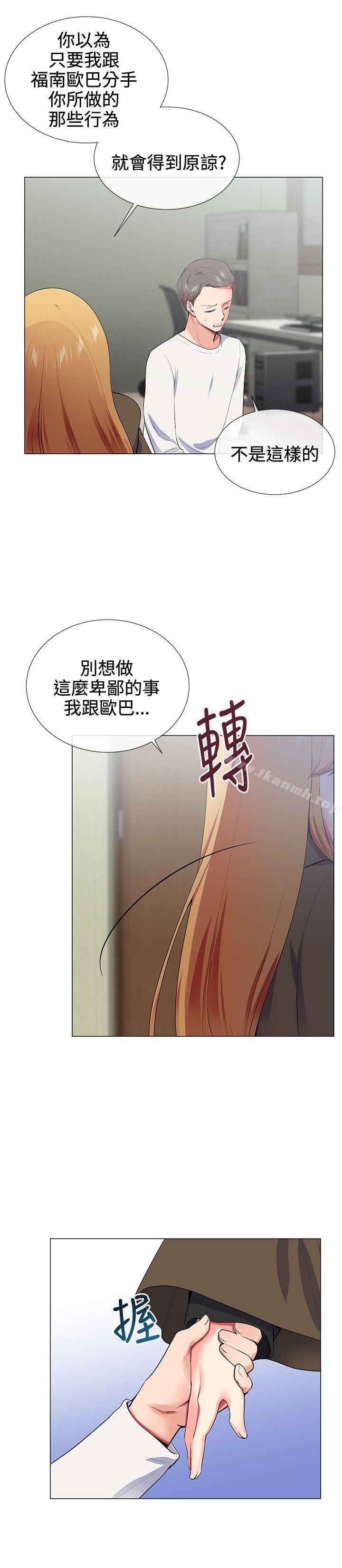 第17话-我的秘密砲友-夜行星 , 柚子（第12张）