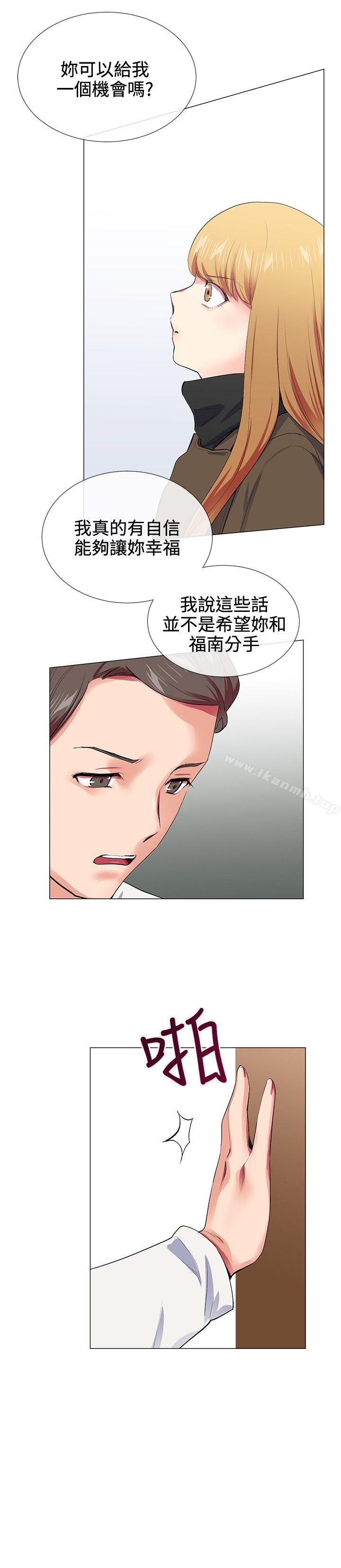 第17话-我的秘密砲友-夜行星 , 柚子（第16张）