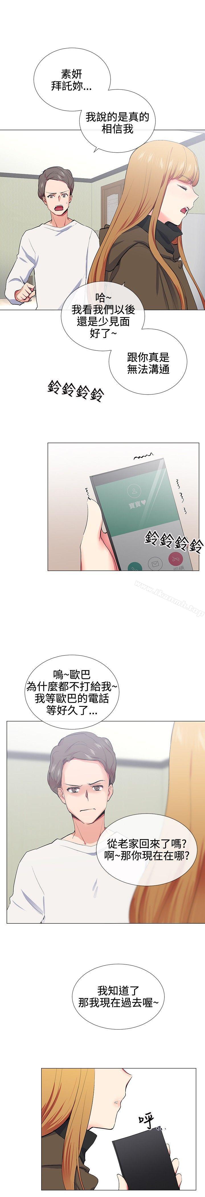 第18话-我的秘密砲友-夜行星 , 柚子（第6张）