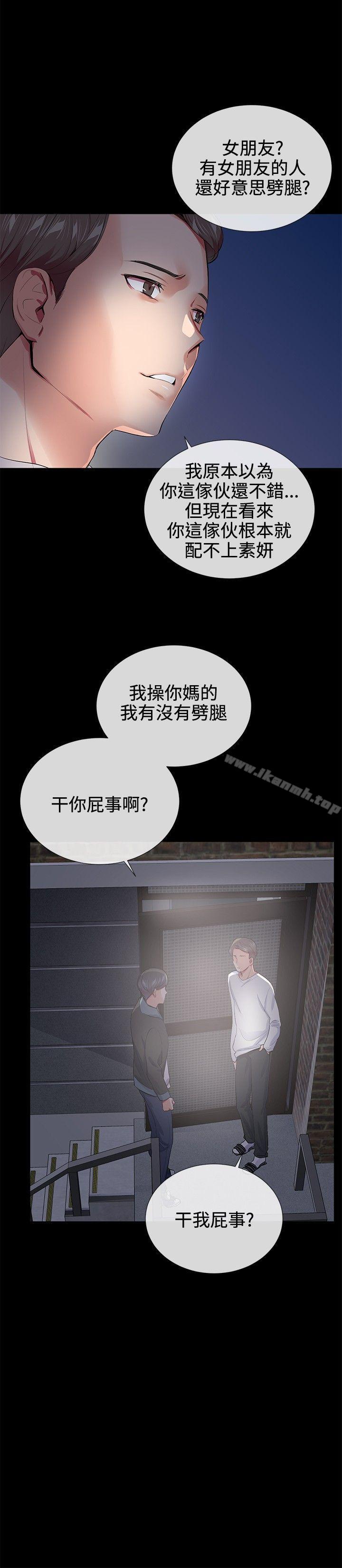 第18话-我的秘密砲友-夜行星 , 柚子（第19张）