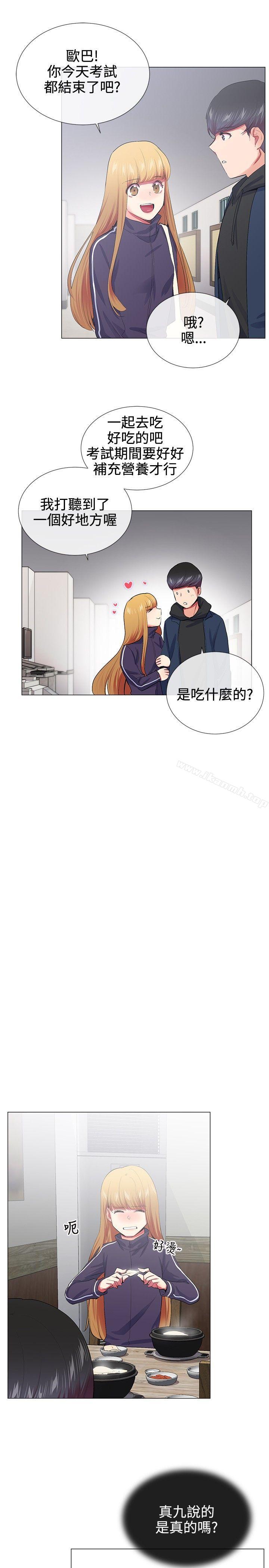第19话-我的秘密砲友-夜行星 , 柚子（第7张）