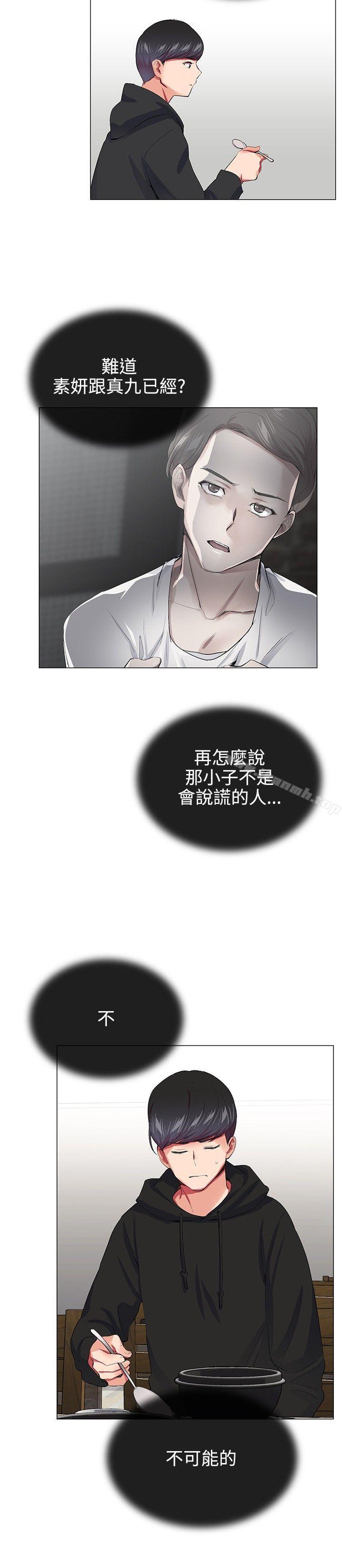 第19话-我的秘密砲友-夜行星 , 柚子（第8张）