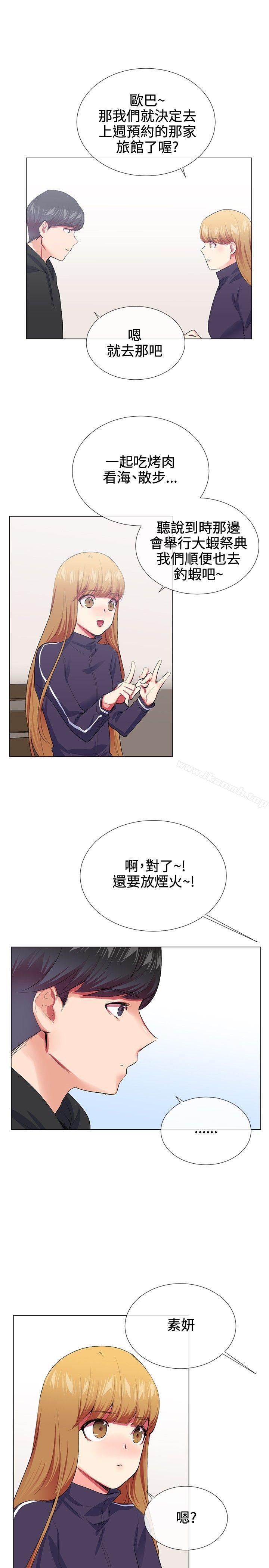 第19话-我的秘密砲友-夜行星 , 柚子（第9张）
