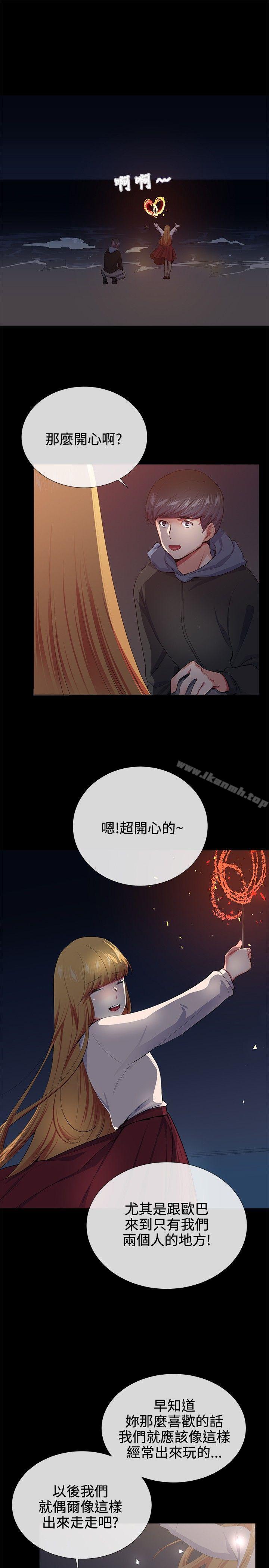 第19话-我的秘密砲友-夜行星 , 柚子（第13张）