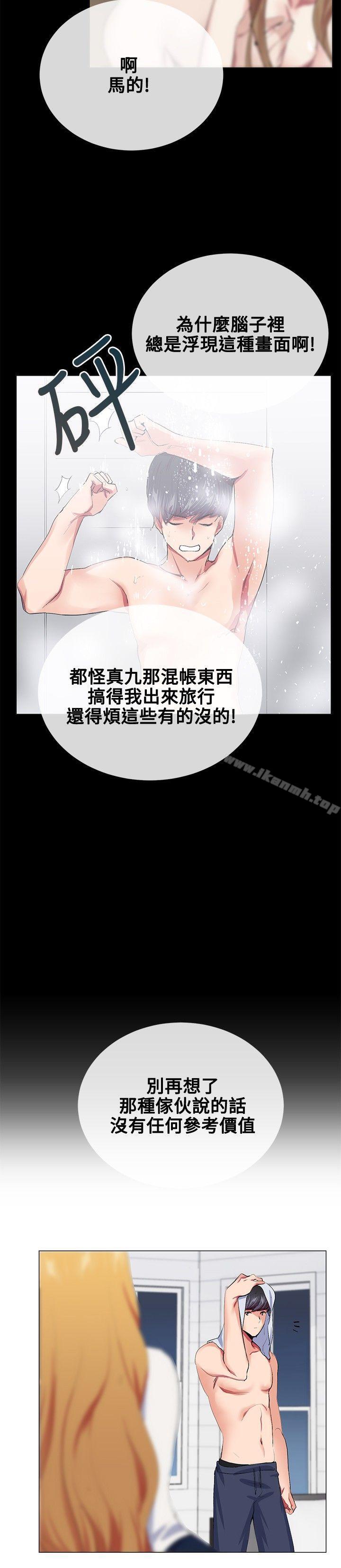 第19话-我的秘密砲友-夜行星 , 柚子（第16张）