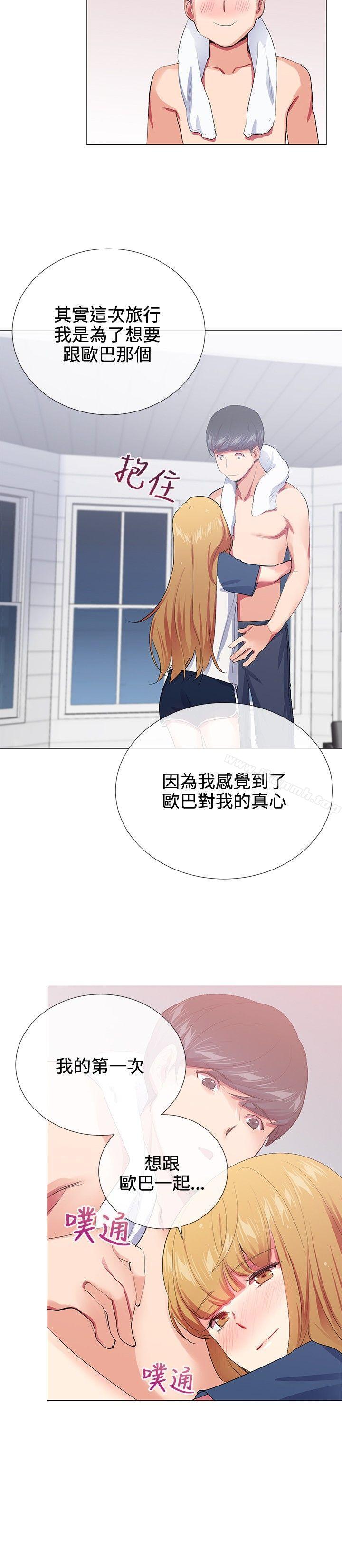 第19话-我的秘密砲友-夜行星 , 柚子（第18张）