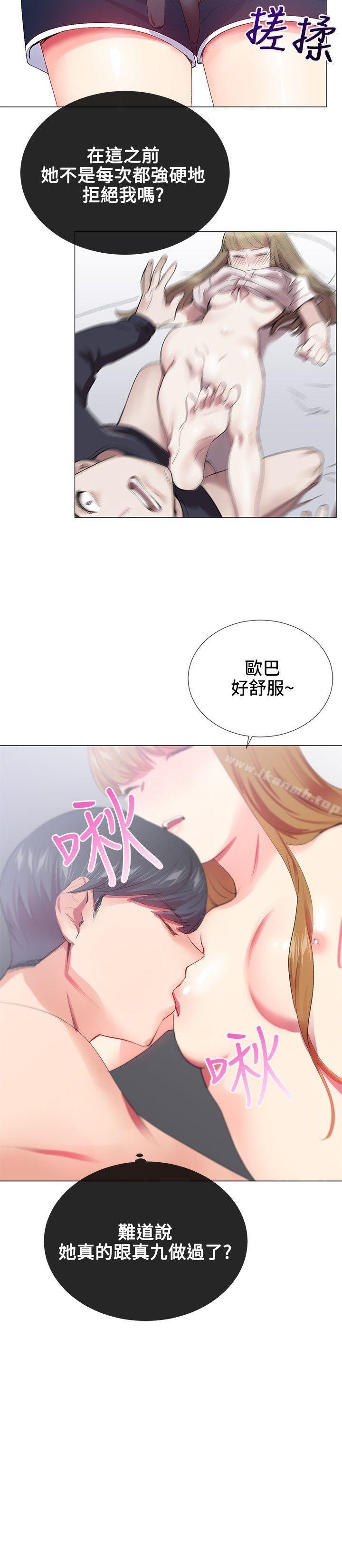 第19话-我的秘密砲友-夜行星 , 柚子（第22张）