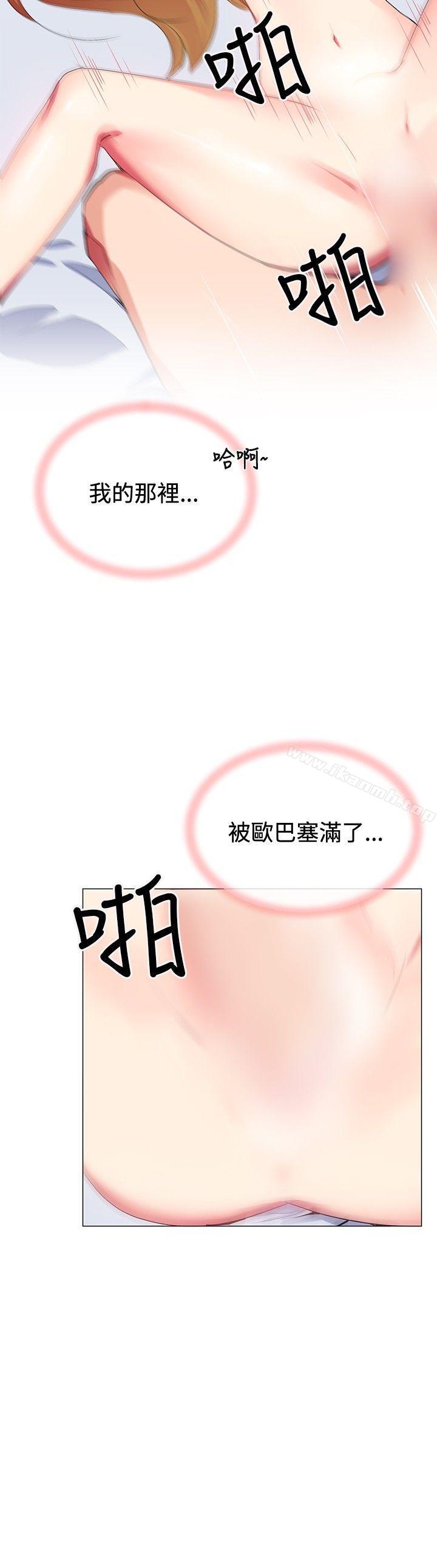 第20话-我的秘密砲友-夜行星 , 柚子（第10张）