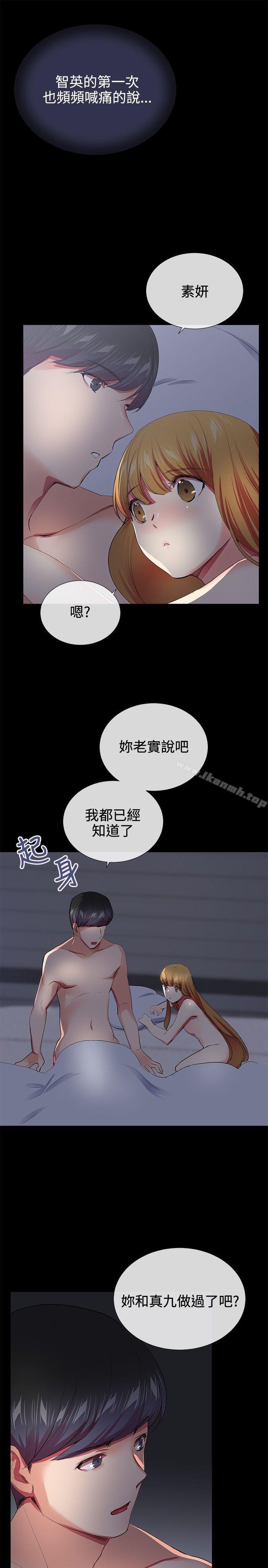 第20话-我的秘密砲友-夜行星 , 柚子（第17张）