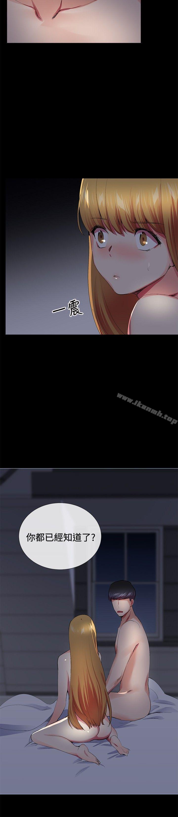 第20话-我的秘密砲友-夜行星 , 柚子（第18张）