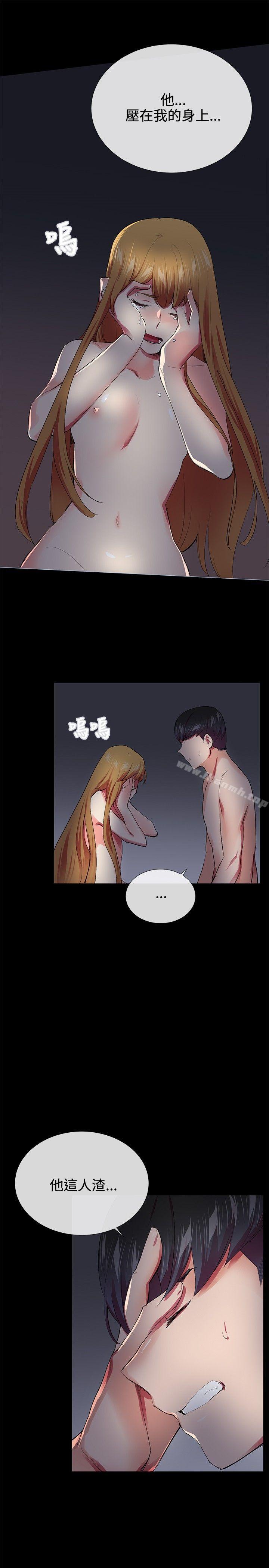 第20话-我的秘密砲友-夜行星 , 柚子（第23张）