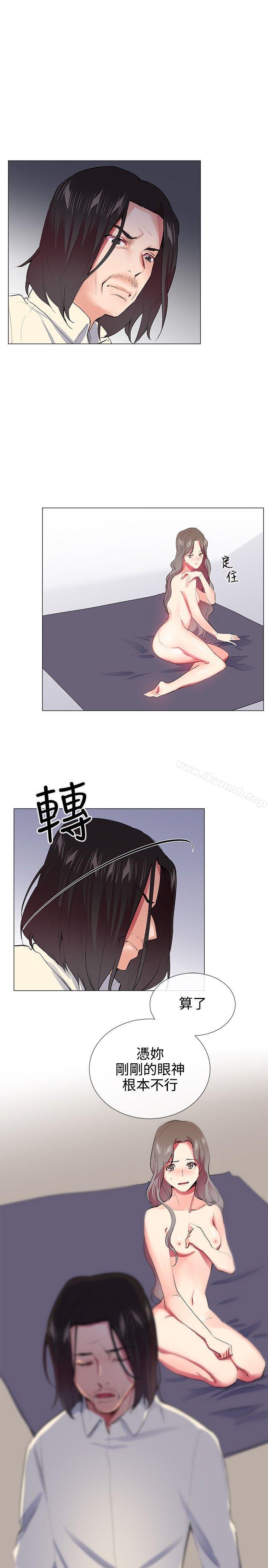 第21话-我的秘密砲友-夜行星 , 柚子（第4张）