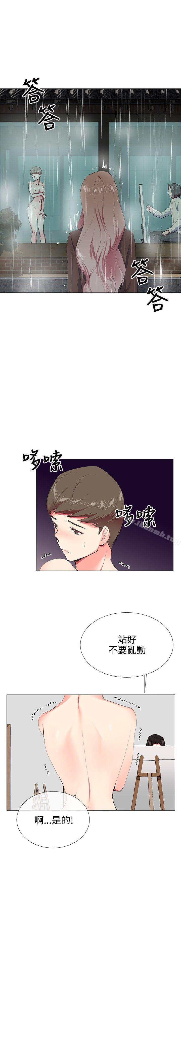第21话-我的秘密砲友-夜行星 , 柚子（第8张）
