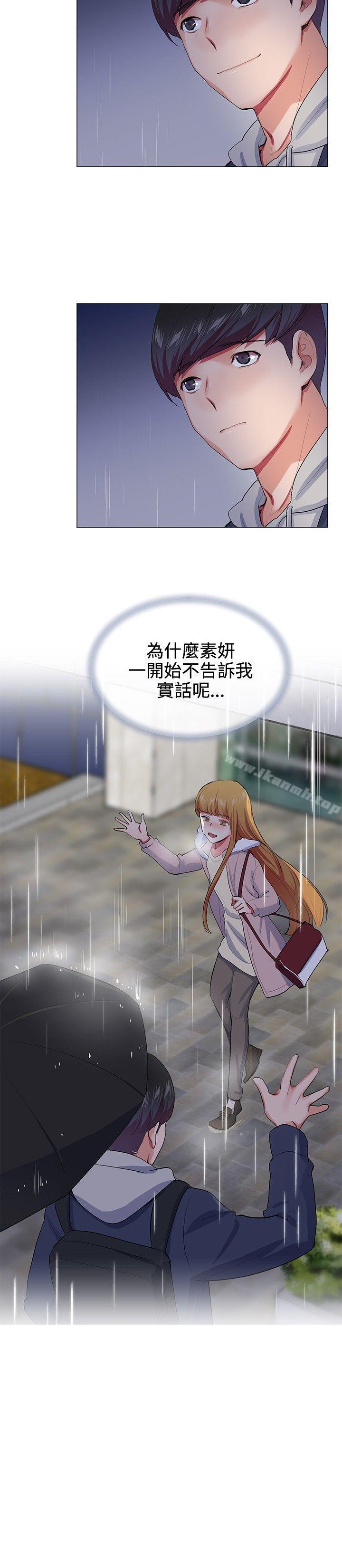第21话-我的秘密砲友-夜行星 , 柚子（第15张）