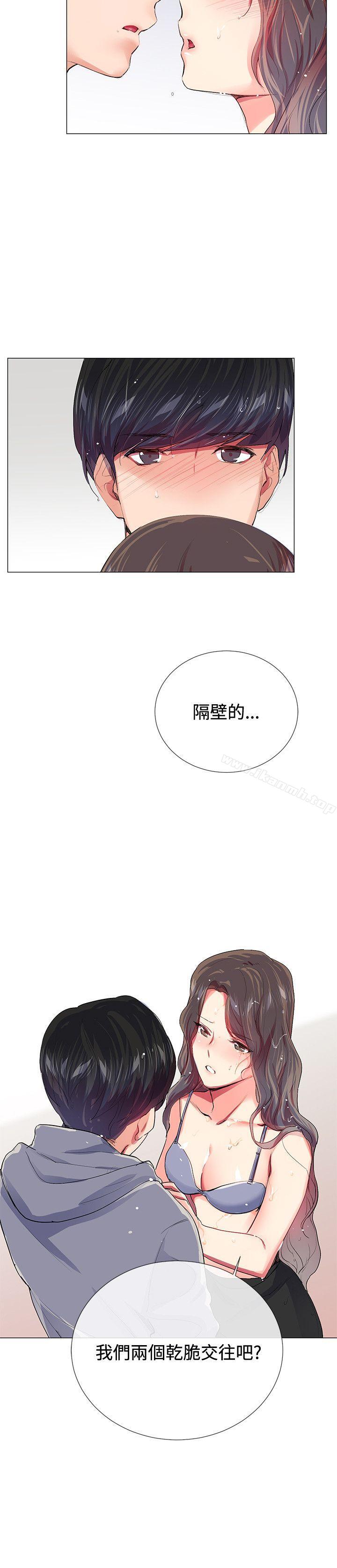 第21话-我的秘密砲友-夜行星 , 柚子（第21张）