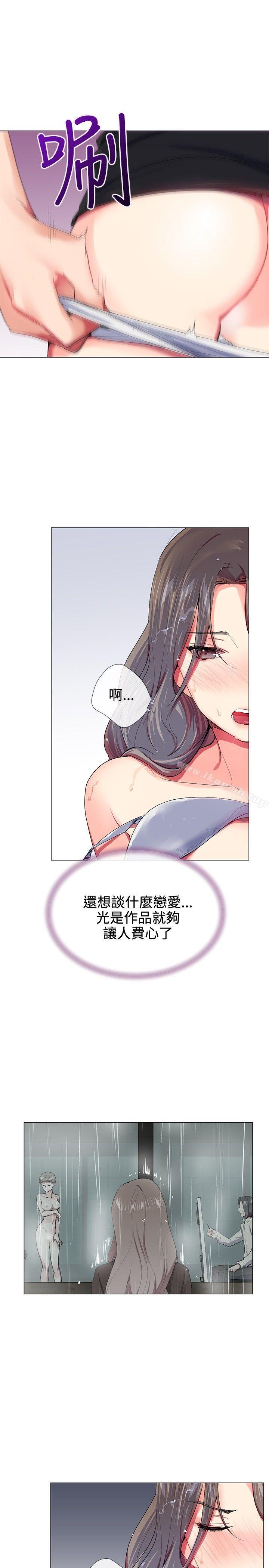 第22话-我的秘密砲友-夜行星 , 柚子（第3张）