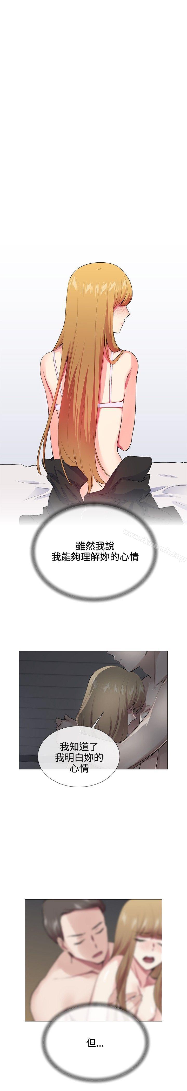 第22话-我的秘密砲友-夜行星 , 柚子（第15张）