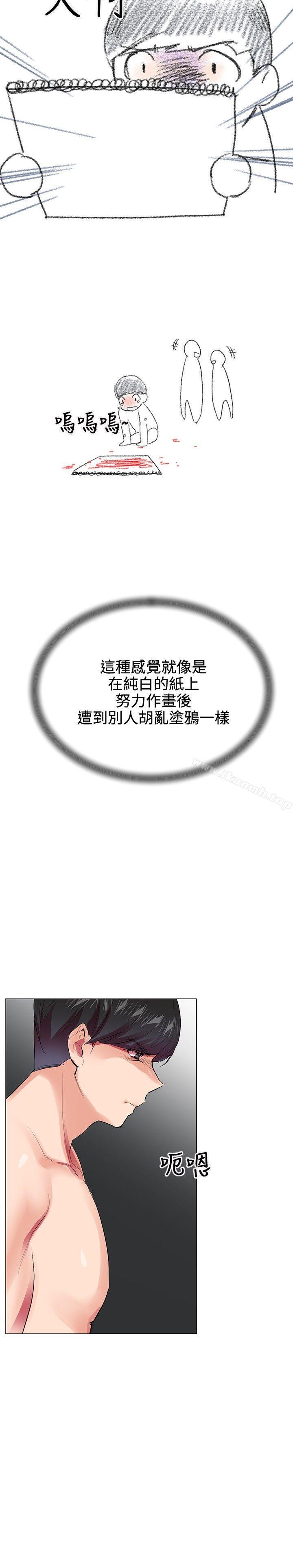 第22话-我的秘密砲友-夜行星 , 柚子（第18张）