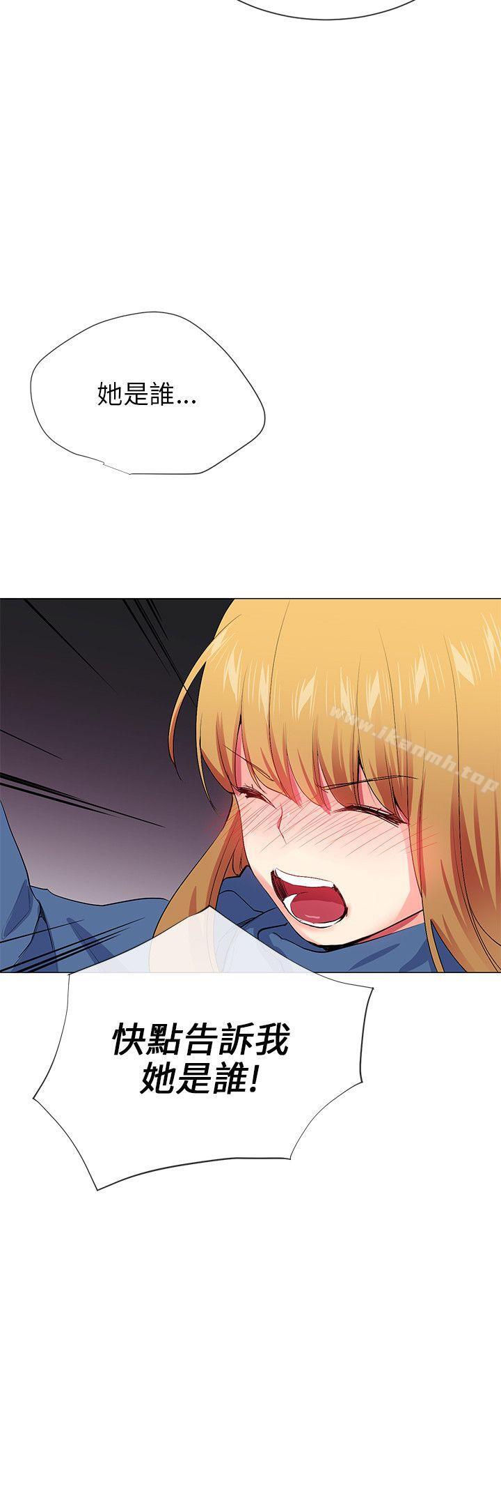 第23话-我的秘密砲友-夜行星 , 柚子（第21张）