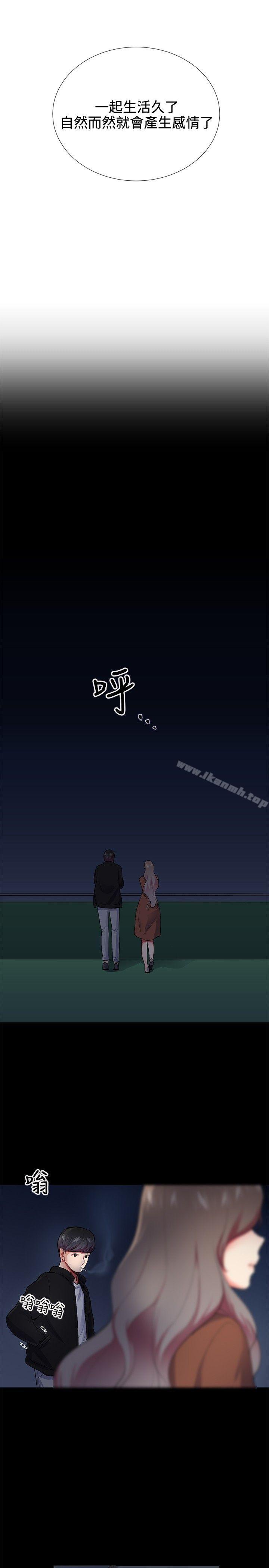 第24话-我的秘密砲友-夜行星 , 柚子（第13张）