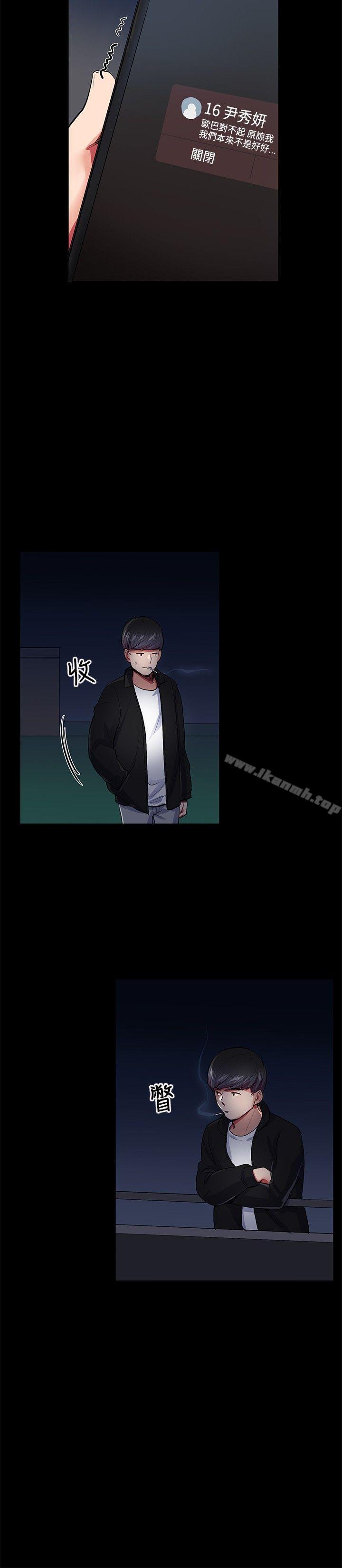 第24话-我的秘密砲友-夜行星 , 柚子（第14张）