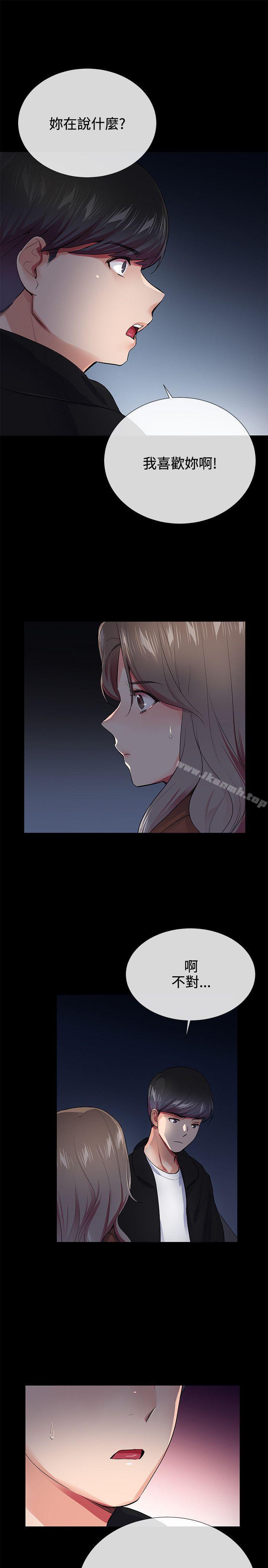 第24话-我的秘密砲友-夜行星 , 柚子（第19张）