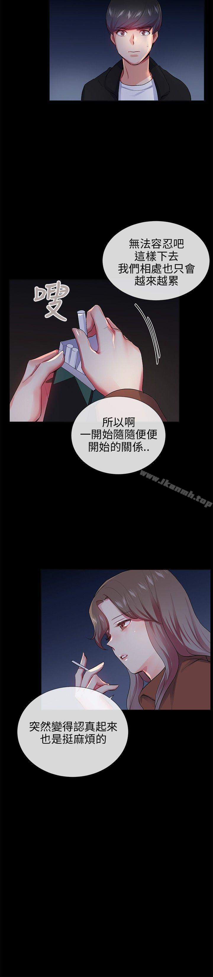 第25话-我的秘密砲友-夜行星 , 柚子（第4张）