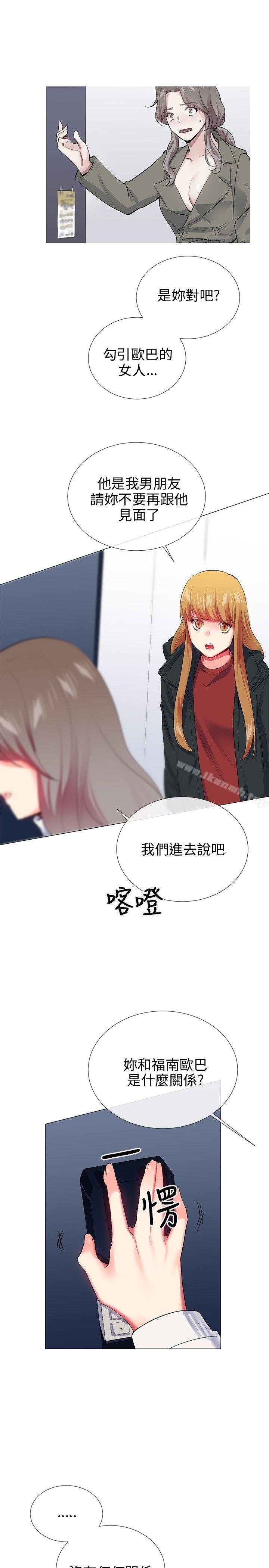 第25话-我的秘密砲友-夜行星 , 柚子（第9张）