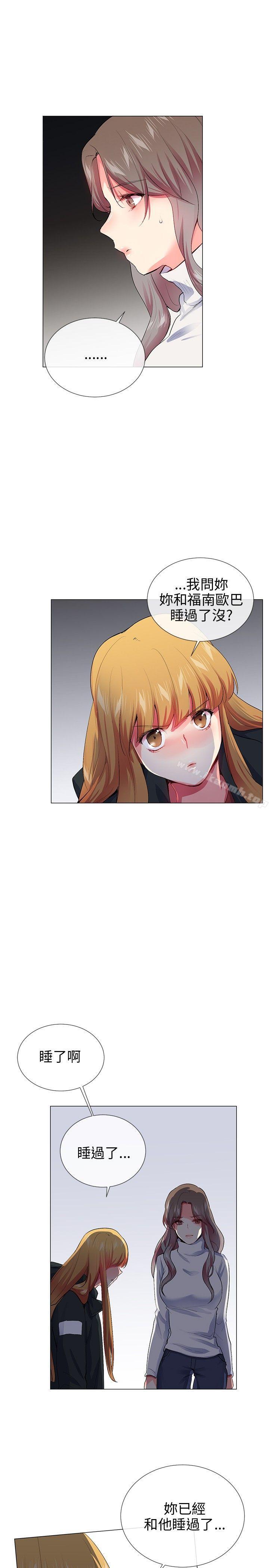 第25话-我的秘密砲友-夜行星 , 柚子（第11张）