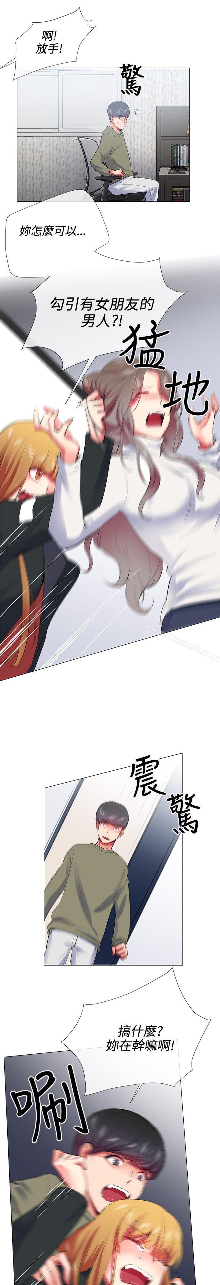 第25话-我的秘密砲友-夜行星 , 柚子（第13张）