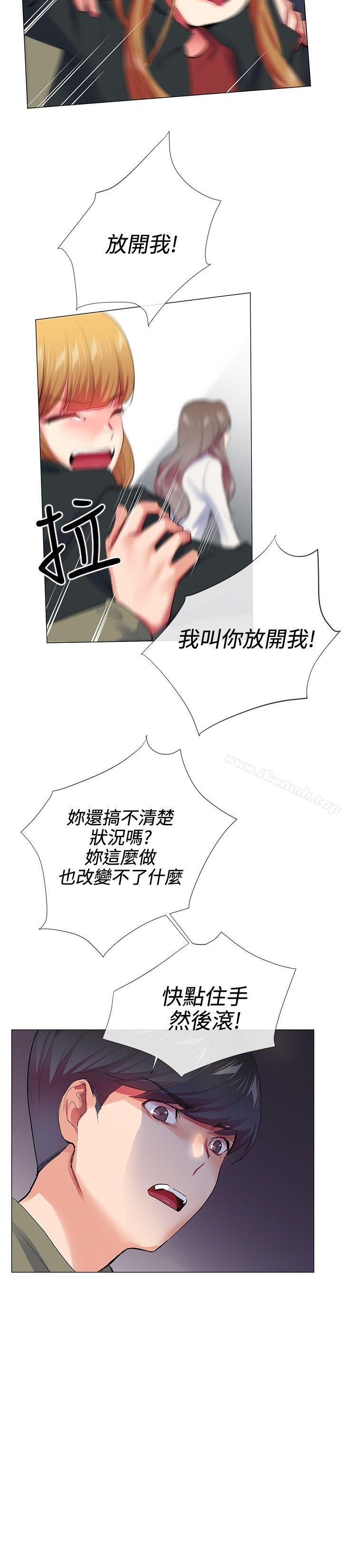 第25话-我的秘密砲友-夜行星 , 柚子（第14张）