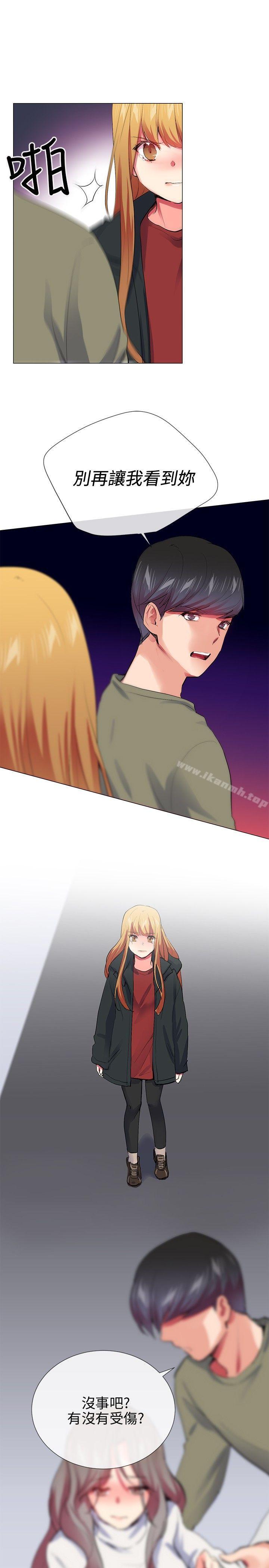 第25话-我的秘密砲友-夜行星 , 柚子（第15张）