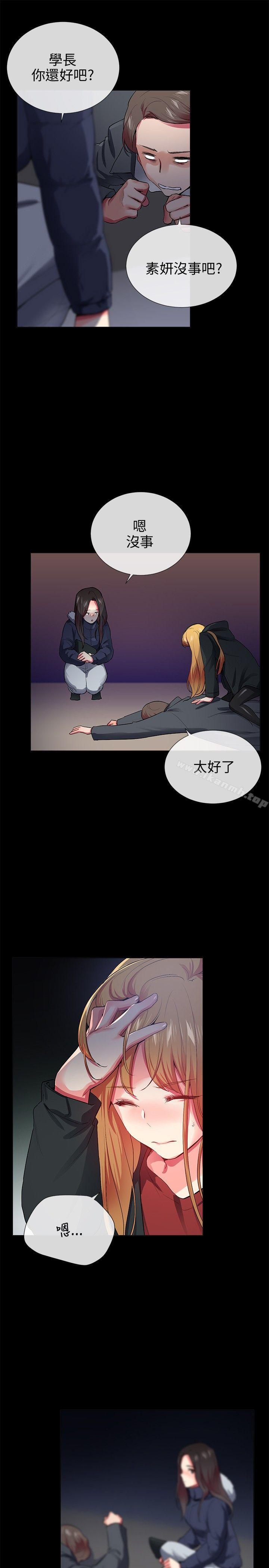 第26话-我的秘密砲友-夜行星 , 柚子（第5张）