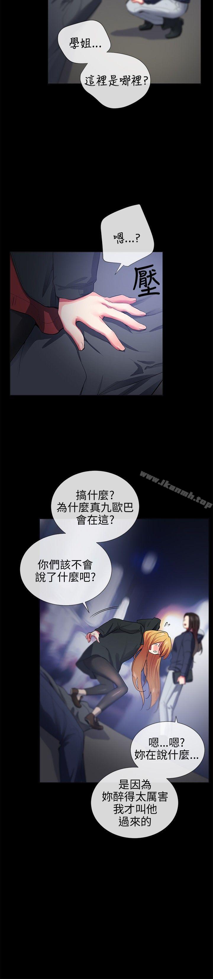 第26话-我的秘密砲友-夜行星 , 柚子（第6张）