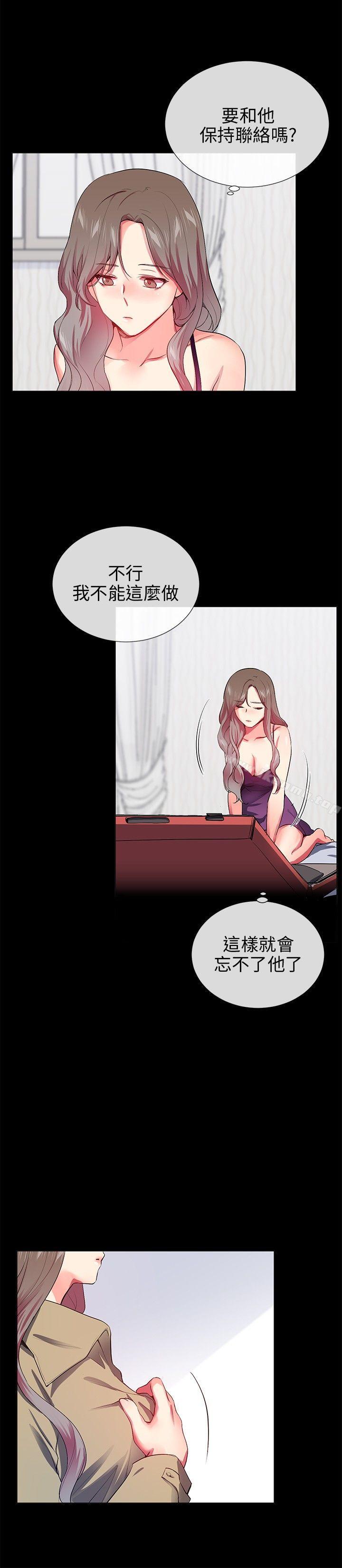第26话-我的秘密砲友-夜行星 , 柚子（第14张）