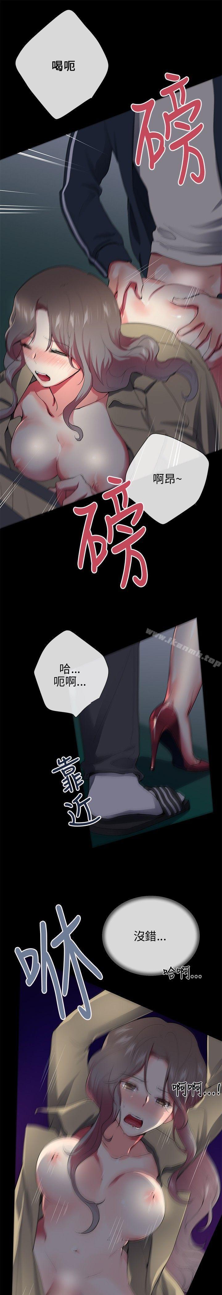 第27话-我的秘密砲友-夜行星 , 柚子（第5张）