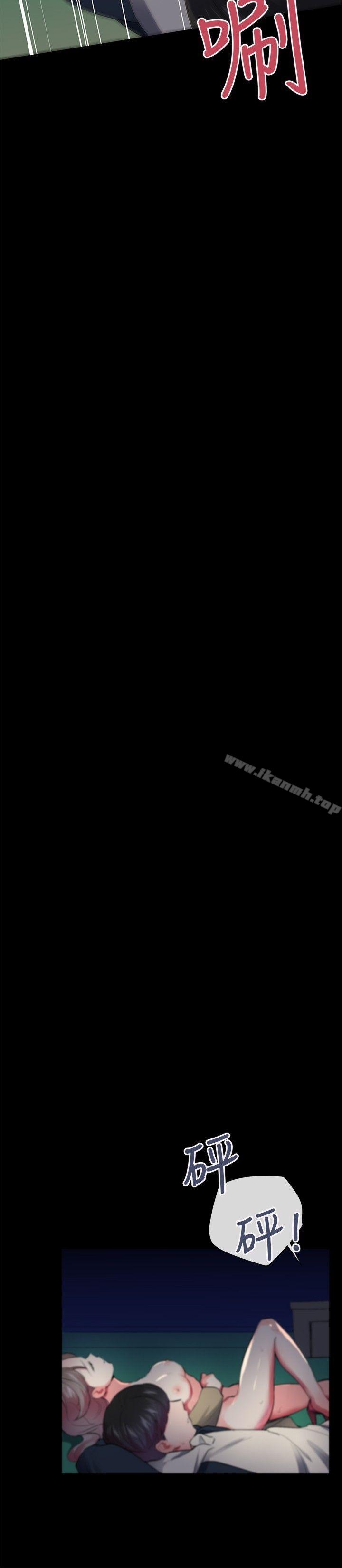 第27话-我的秘密砲友-夜行星 , 柚子（第12张）