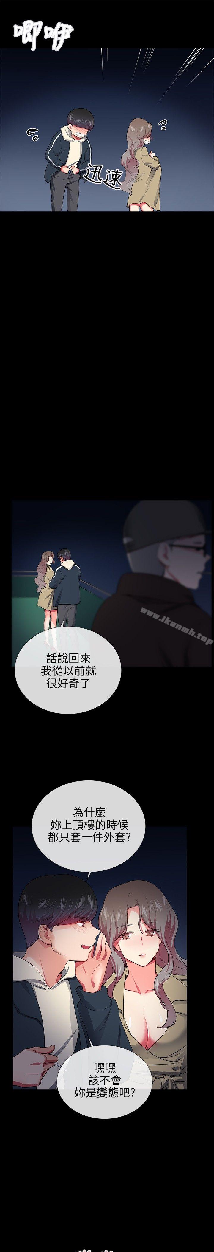 第27话-我的秘密砲友-夜行星 , 柚子（第13张）