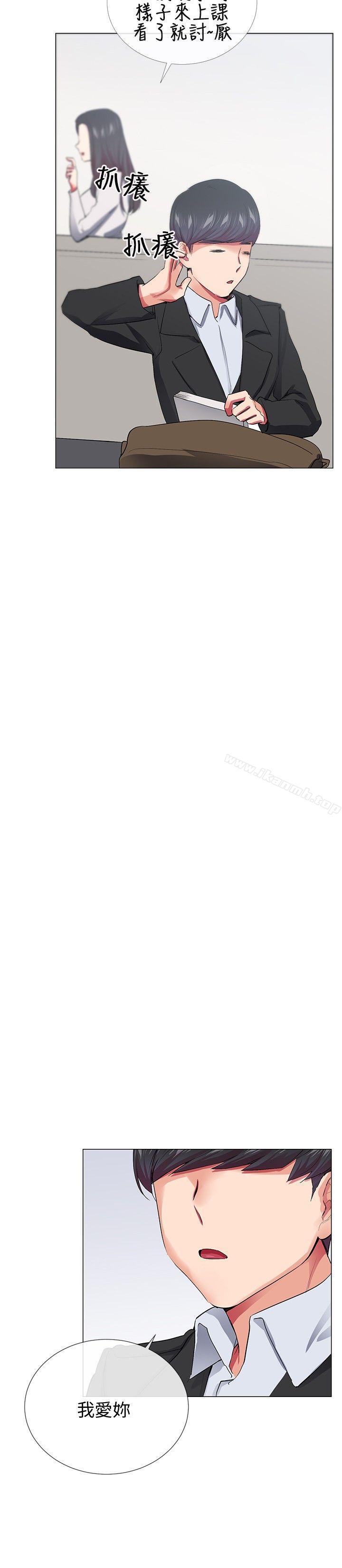 第27话-我的秘密砲友-夜行星 , 柚子（第22张）