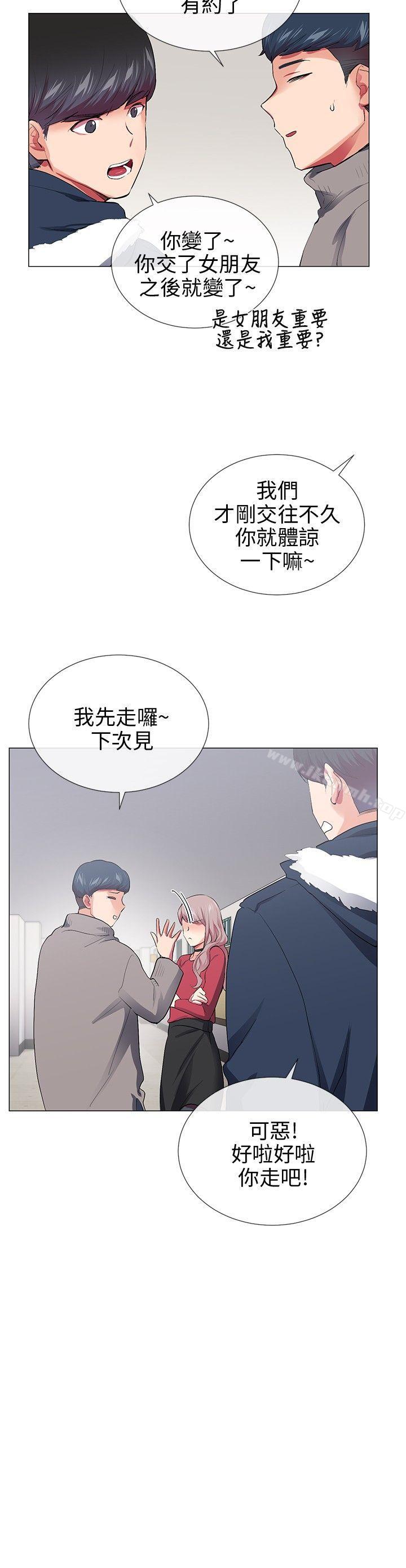 第28话-我的秘密砲友-夜行星 , 柚子（第4张）
