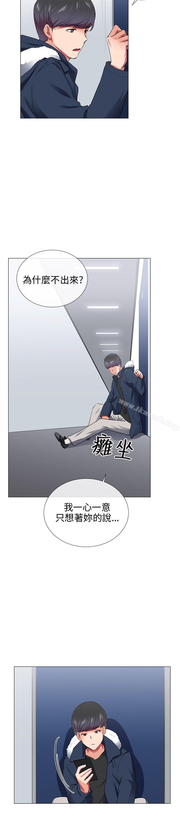 第28话-我的秘密砲友-夜行星 , 柚子（第8张）