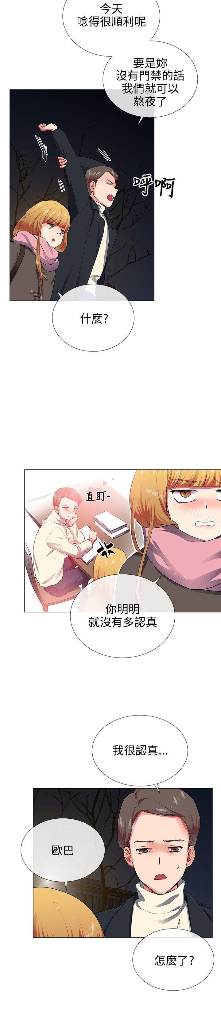 第28话-我的秘密砲友-夜行星 , 柚子（第12张）
