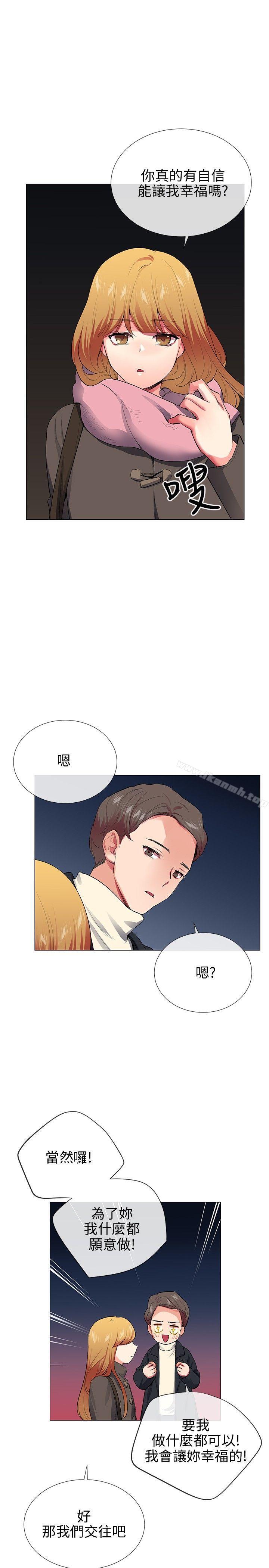 第28话-我的秘密砲友-夜行星 , 柚子（第13张）