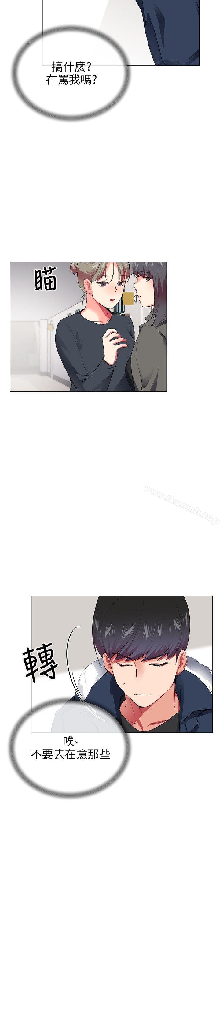 第28话-我的秘密砲友-夜行星 , 柚子（第16张）