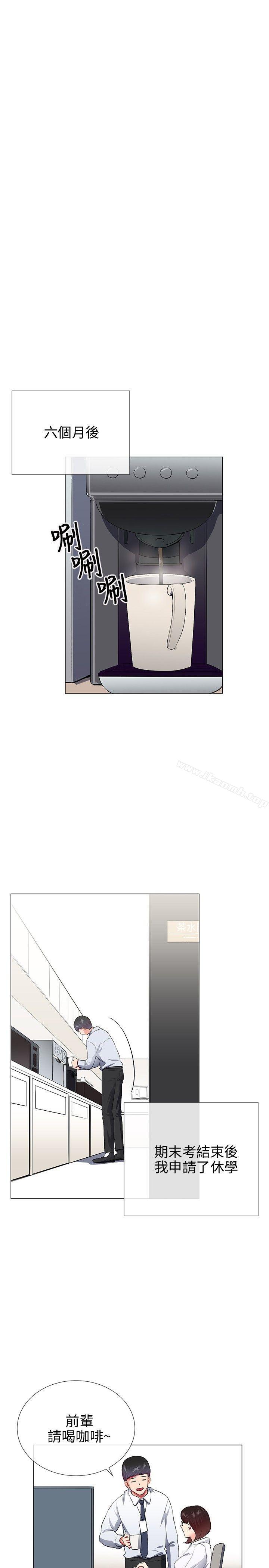 第28话-我的秘密砲友-夜行星 , 柚子（第19张）