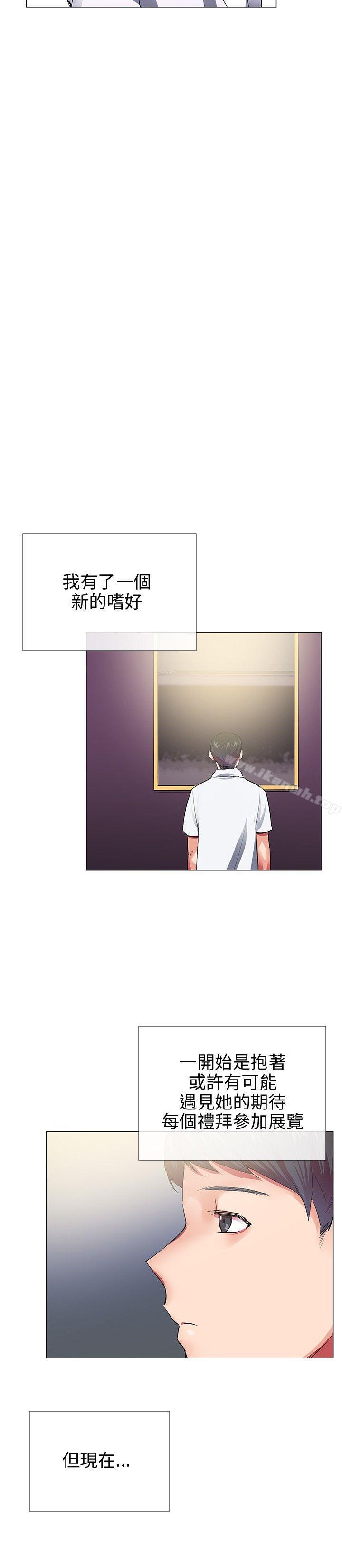 第28话-我的秘密砲友-夜行星 , 柚子（第22张）