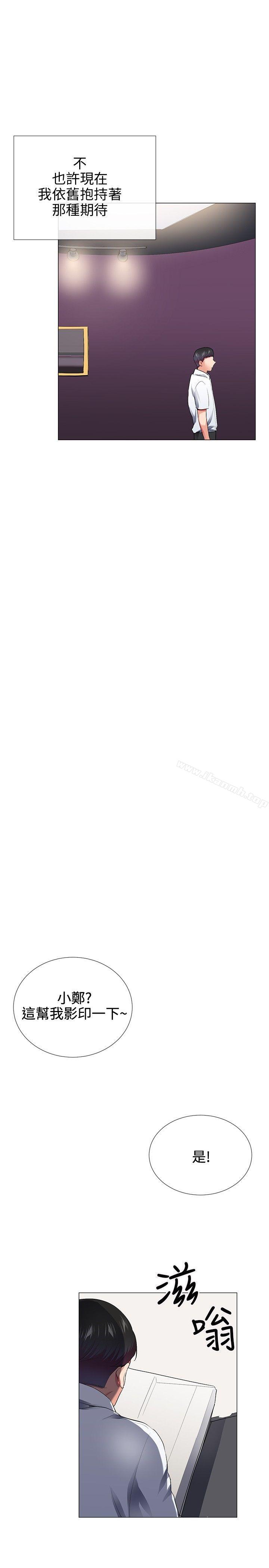 第28话-我的秘密砲友-夜行星 , 柚子（第23张）