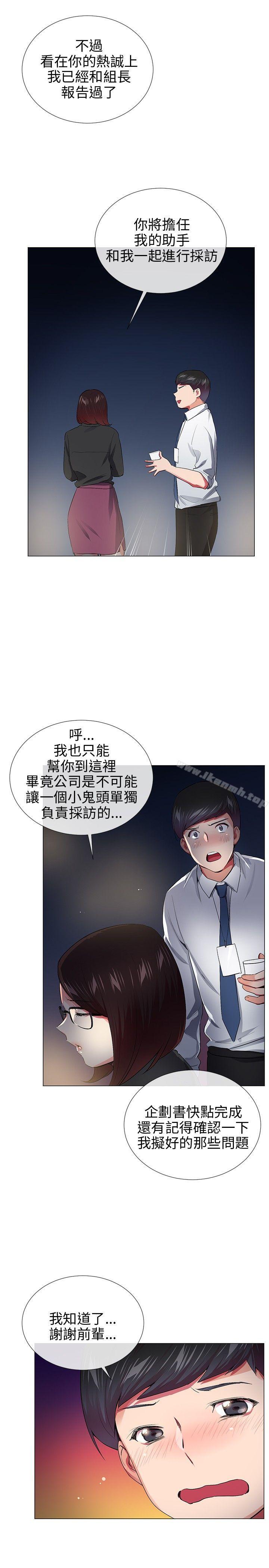 最终话-我的秘密砲友-夜行星 , 柚子（第17张）