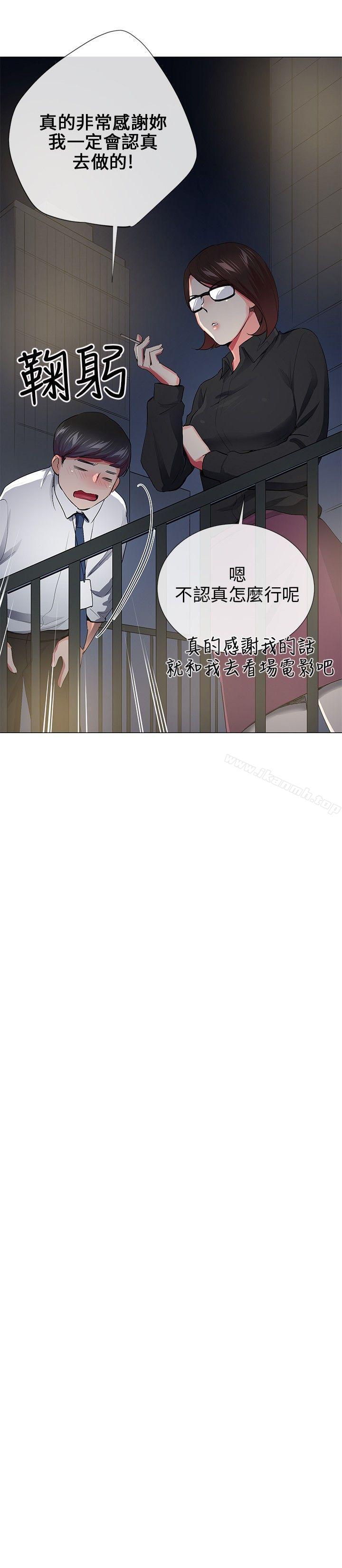 最终话-我的秘密砲友-夜行星 , 柚子（第18张）
