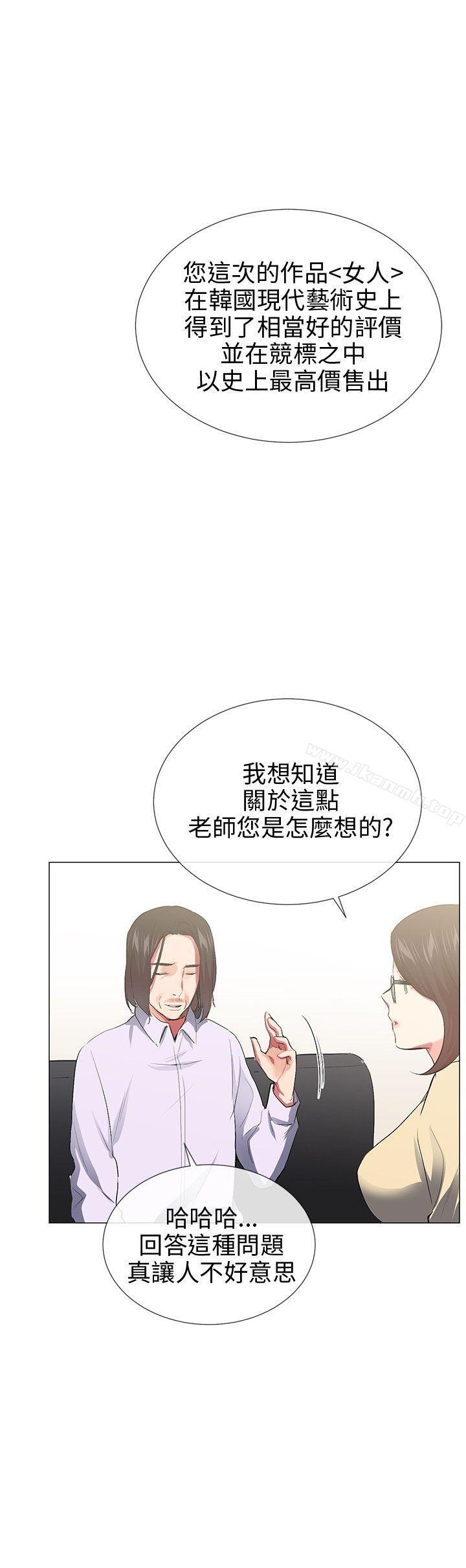 最终话-我的秘密砲友-夜行星 , 柚子（第20张）